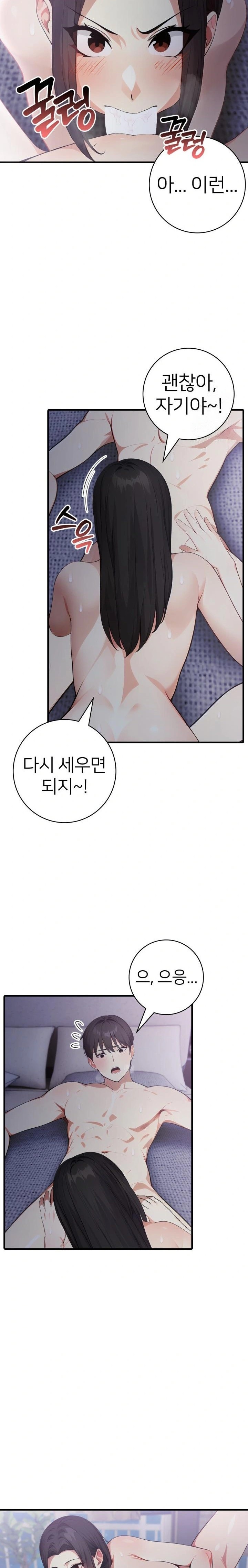 The Glamorous Married Woman Next Door Raw Chapter 16 - Page 8