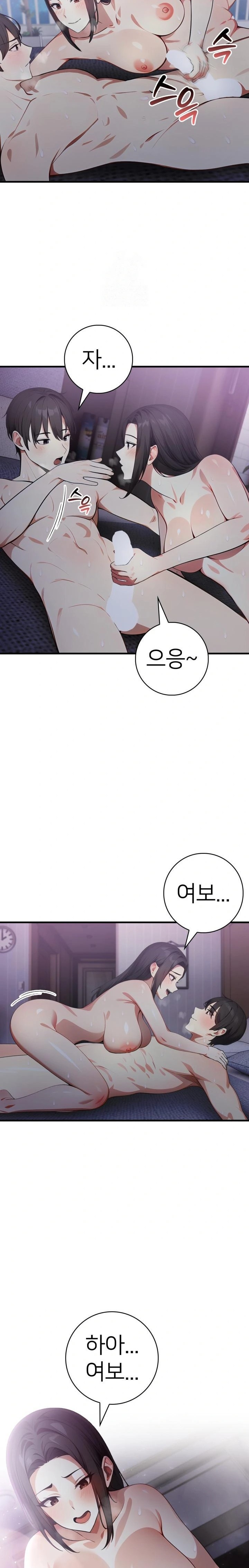 The Glamorous Married Woman Next Door Raw Chapter 16 - Page 9