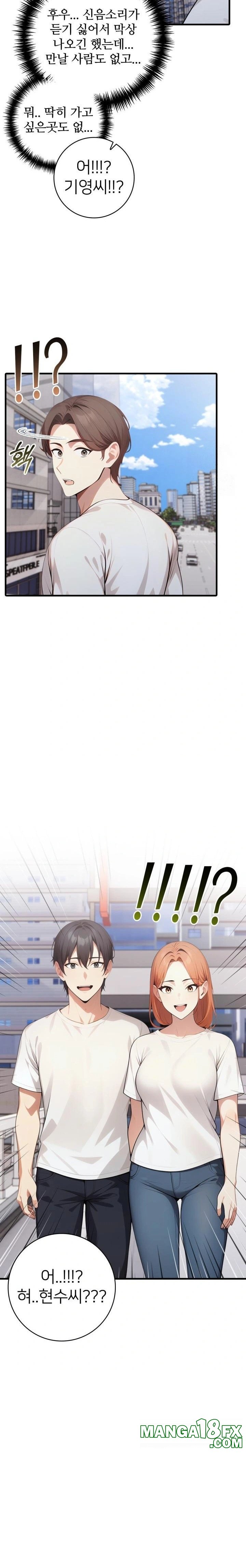 The Glamorous Married Woman Next Door Raw Chapter 17 - Page 15