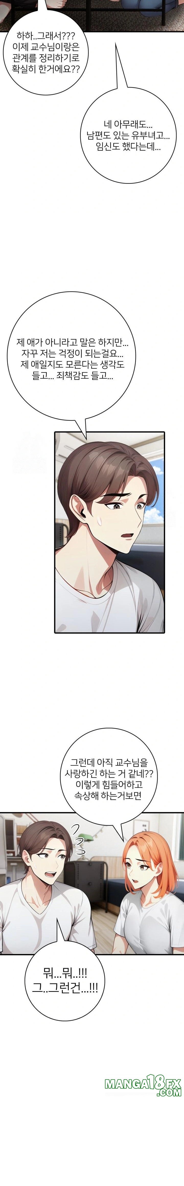 The Glamorous Married Woman Next Door Raw Chapter 17 - Page 18