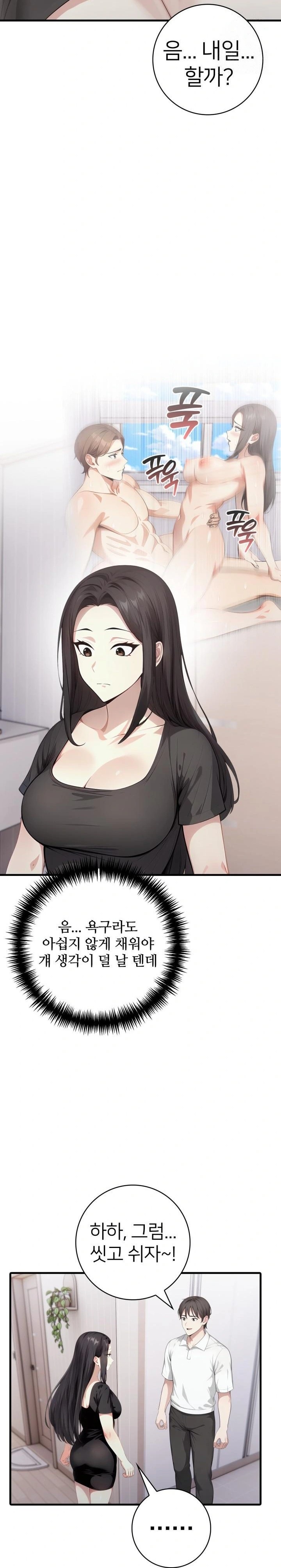 The Glamorous Married Woman Next Door Raw Chapter 17 - Page 2