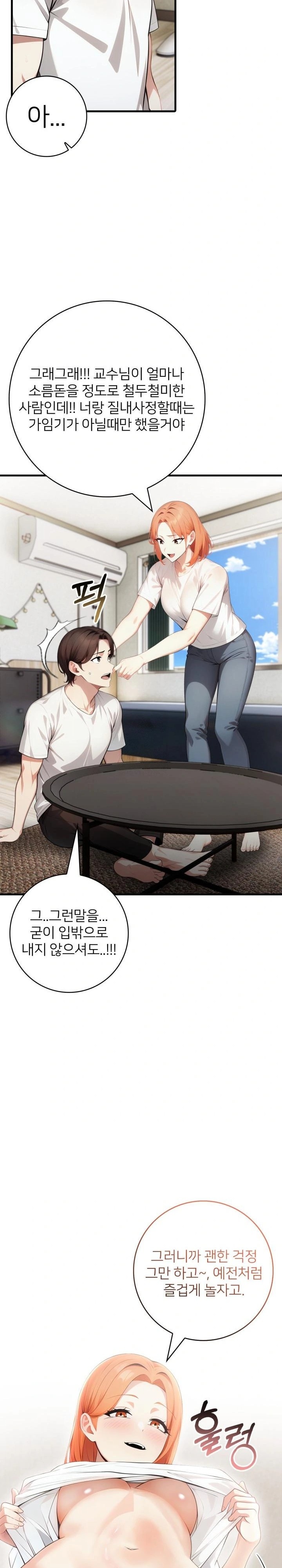The Glamorous Married Woman Next Door Raw Chapter 17 - Page 20