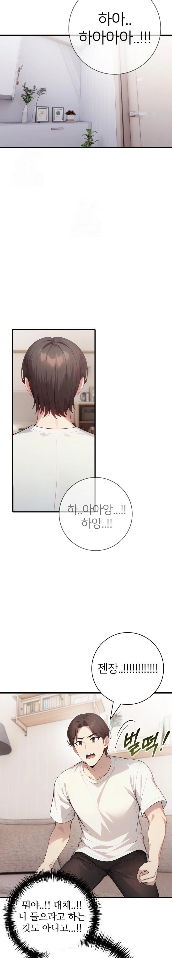 The Glamorous Married Woman Next Door Raw Chapter 17 - Page 9