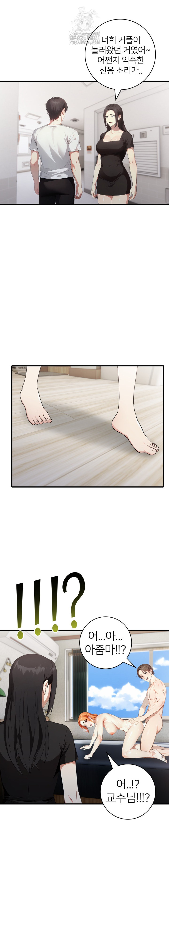 The Glamorous Married Woman Next Door Raw Chapter 18 - Page 19