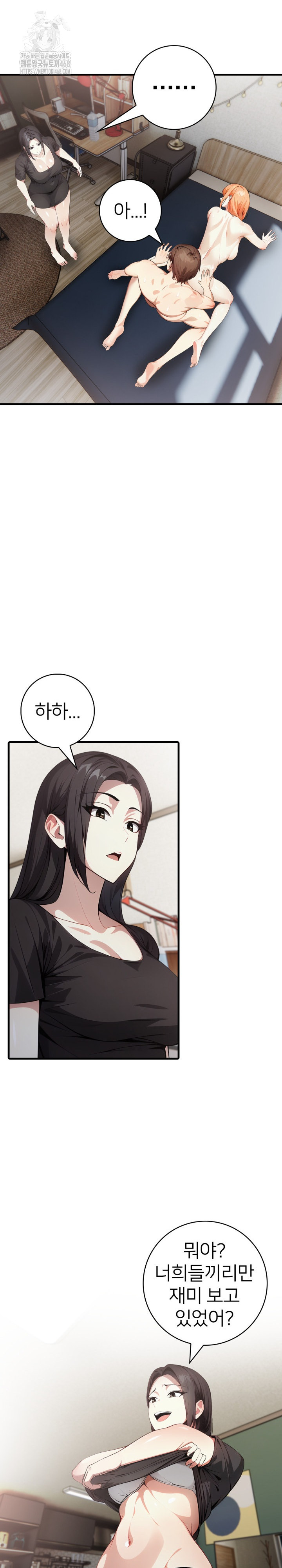 The Glamorous Married Woman Next Door Raw Chapter 18 - Page 20