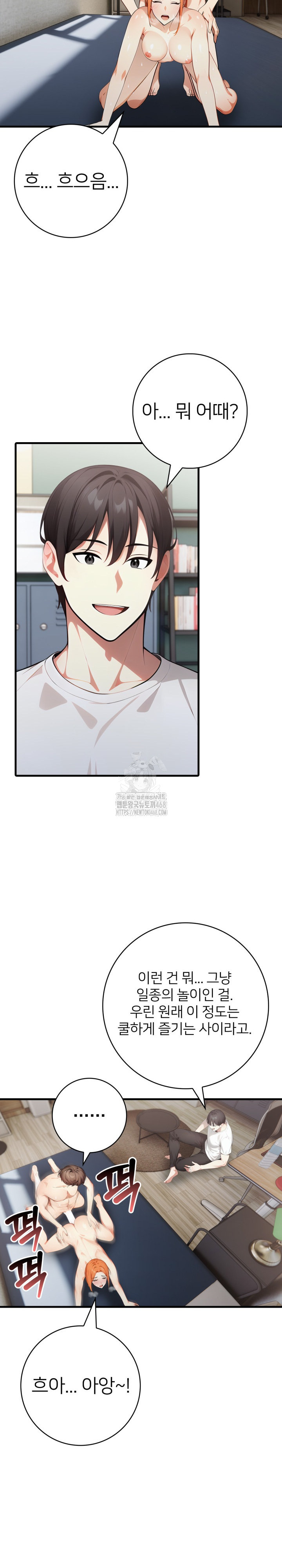 The Glamorous Married Woman Next Door Raw Chapter 18 - Page 5