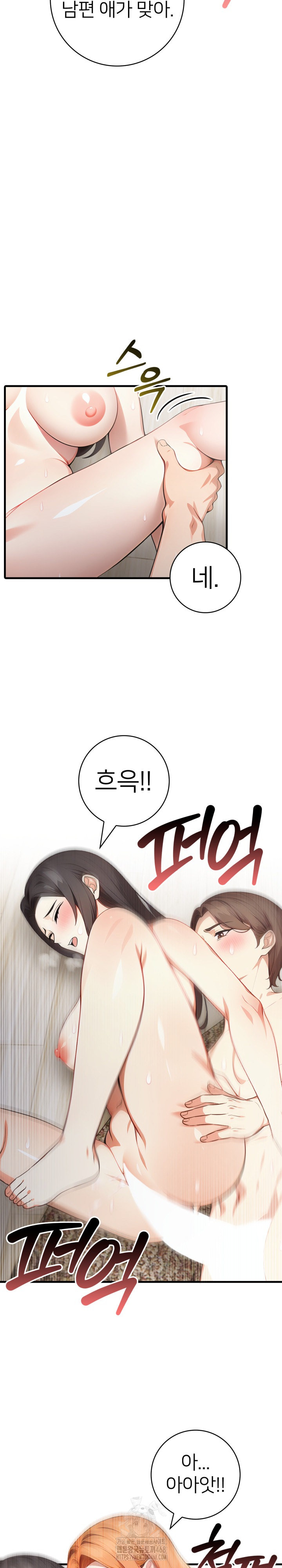 The Glamorous Married Woman Next Door Raw Chapter 19 - Page 15