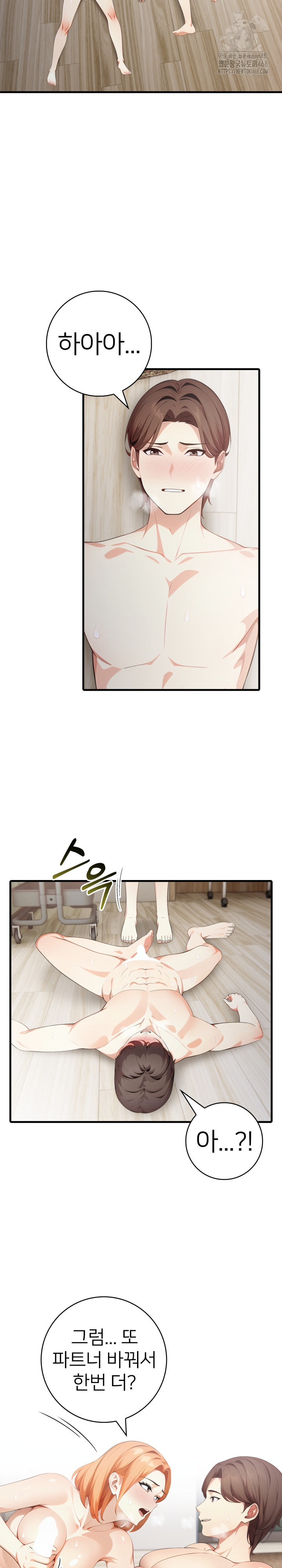 The Glamorous Married Woman Next Door Raw Chapter 19 - Page 19