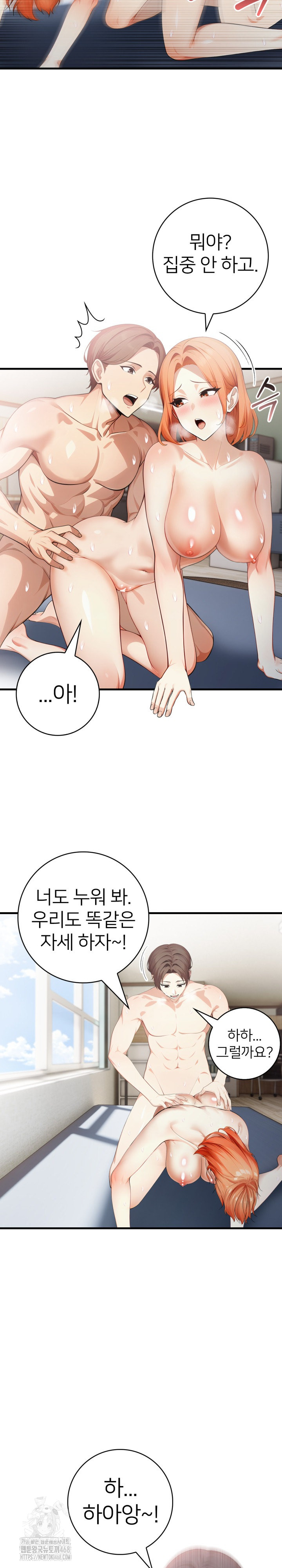 The Glamorous Married Woman Next Door Raw Chapter 19 - Page 8