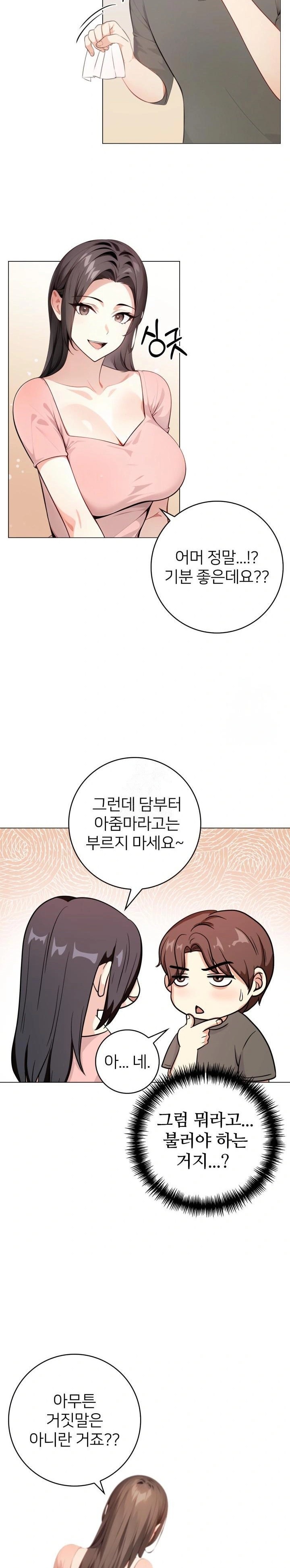 The Glamorous Married Woman Next Door Raw Chapter 2 - Page 10