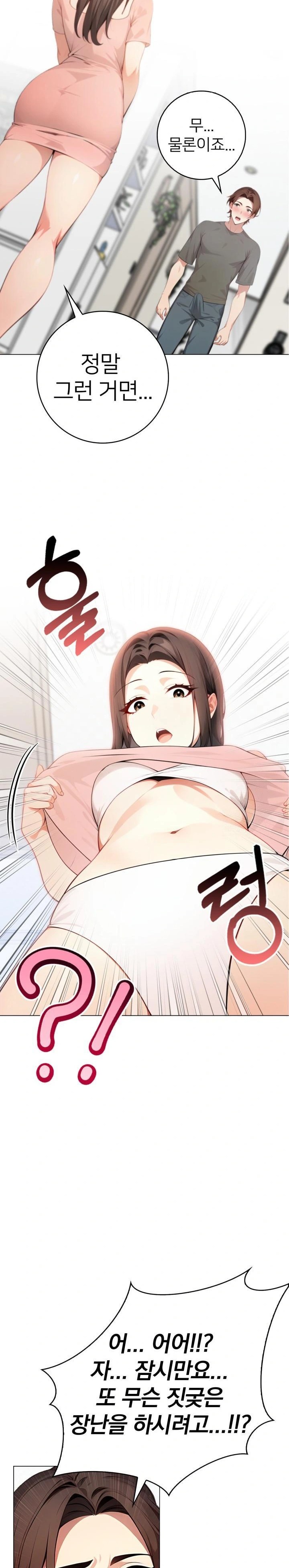 The Glamorous Married Woman Next Door Raw Chapter 2 - Page 11