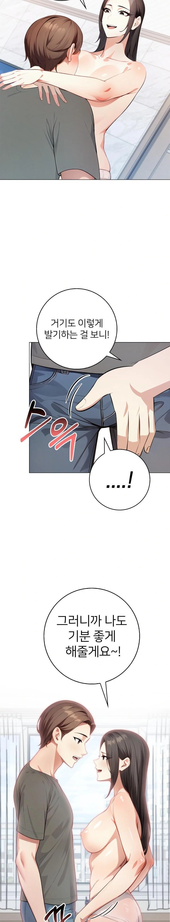 The Glamorous Married Woman Next Door Raw Chapter 2 - Page 17