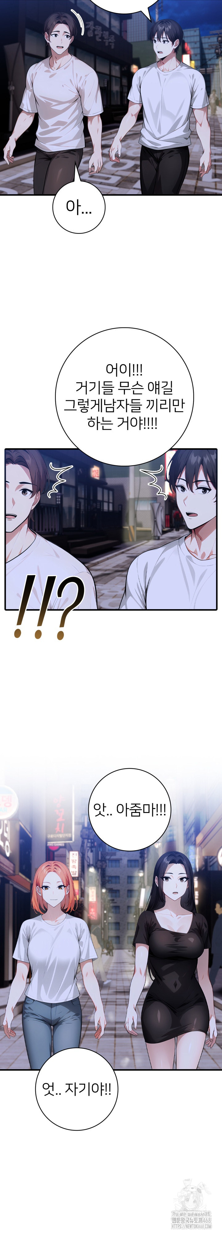 The Glamorous Married Woman Next Door Raw Chapter 20 - Page 12