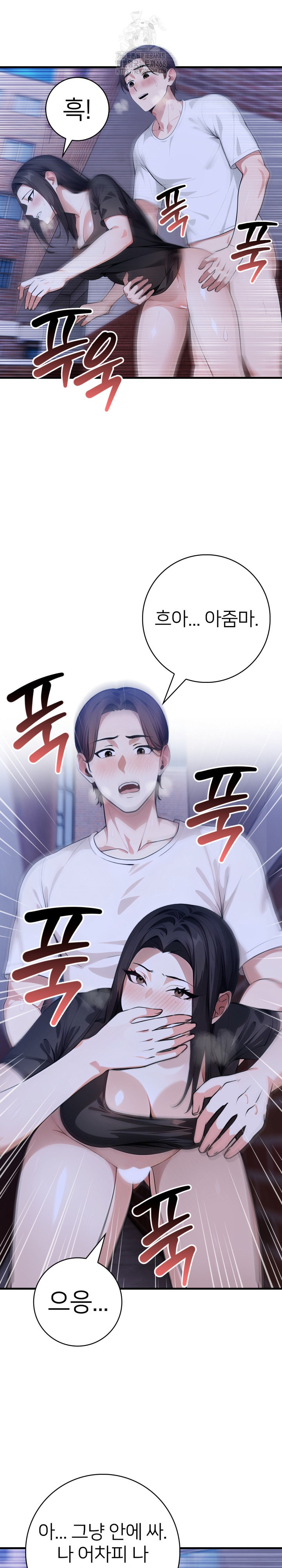 The Glamorous Married Woman Next Door Raw Chapter 20 - Page 21