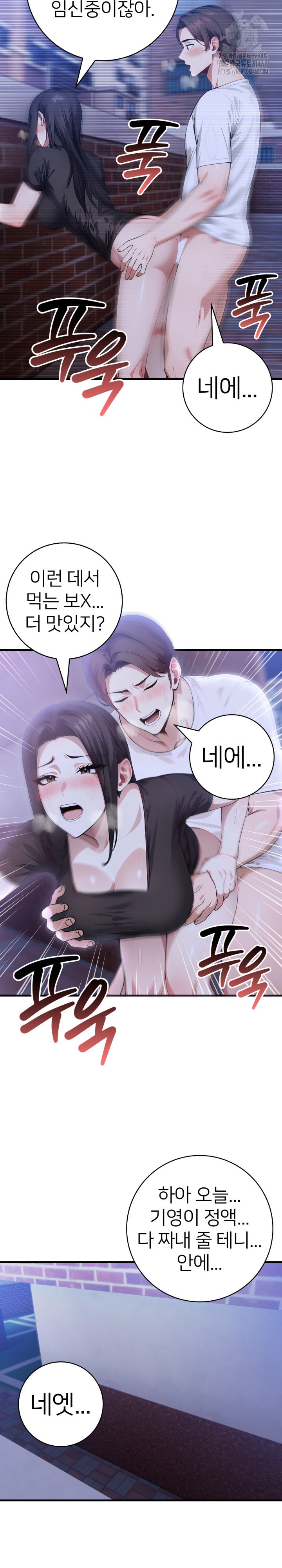 The Glamorous Married Woman Next Door Raw Chapter 20 - Page 22