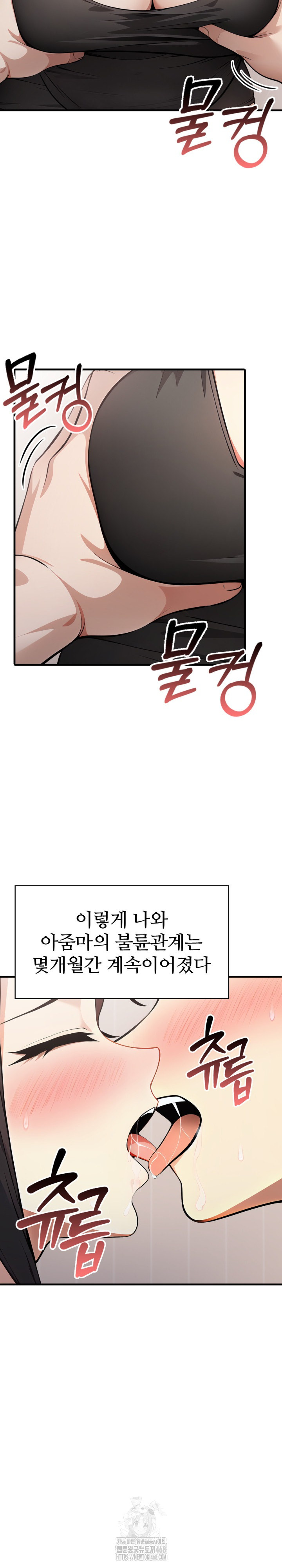 The Glamorous Married Woman Next Door Raw Chapter 21 - Page 15