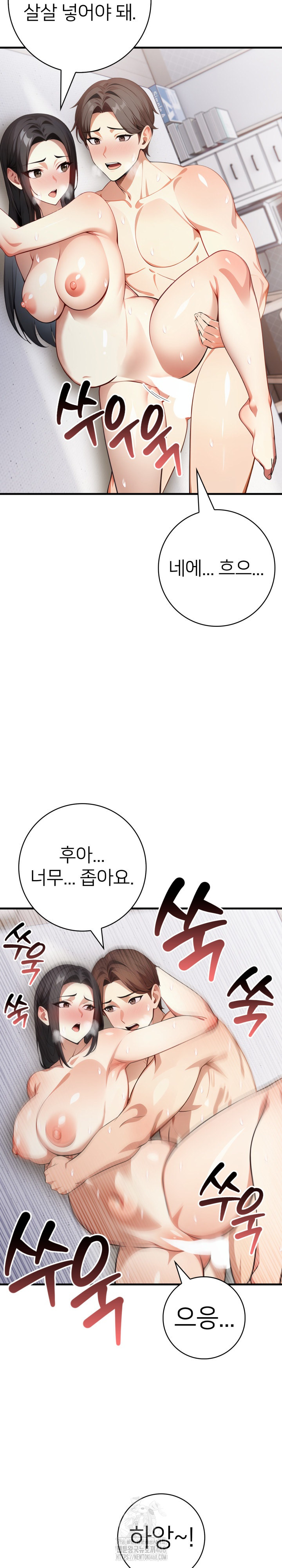 The Glamorous Married Woman Next Door Raw Chapter 21 - Page 22