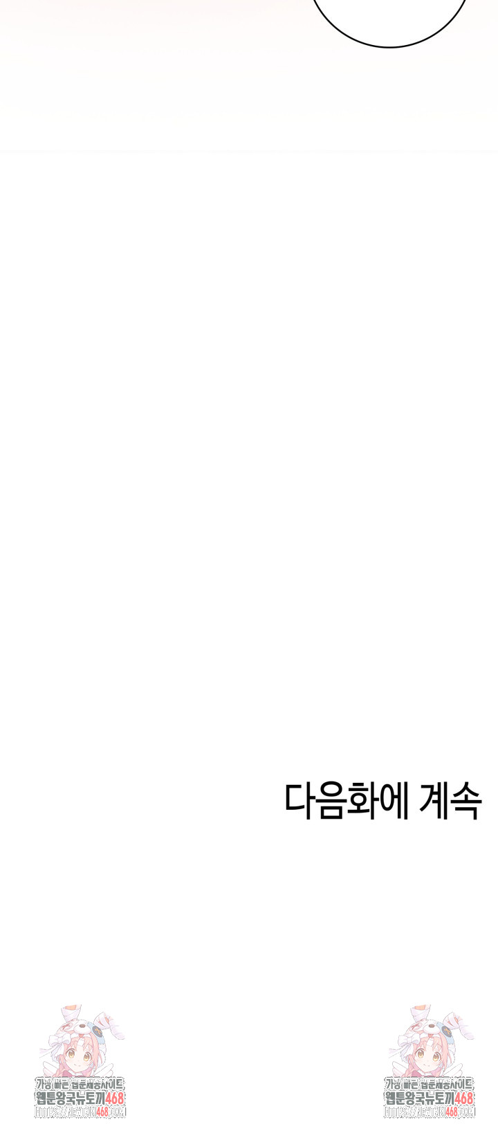 The Glamorous Married Woman Next Door Raw Chapter 22 - Page 26