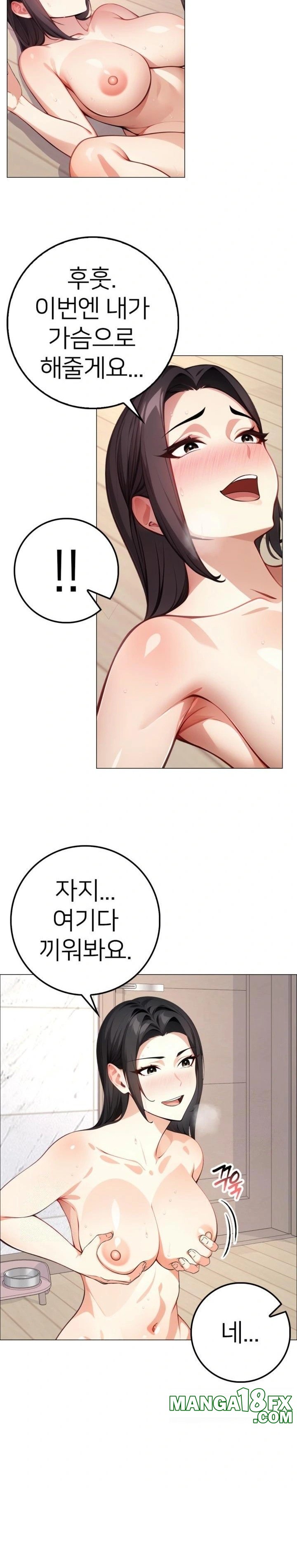 The Glamorous Married Woman Next Door Raw Chapter 3 - Page 10