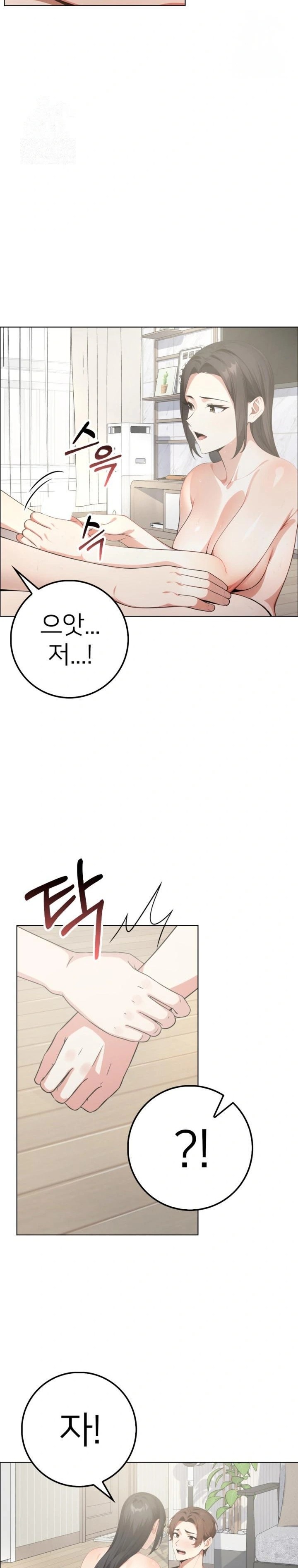 The Glamorous Married Woman Next Door Raw Chapter 3 - Page 2