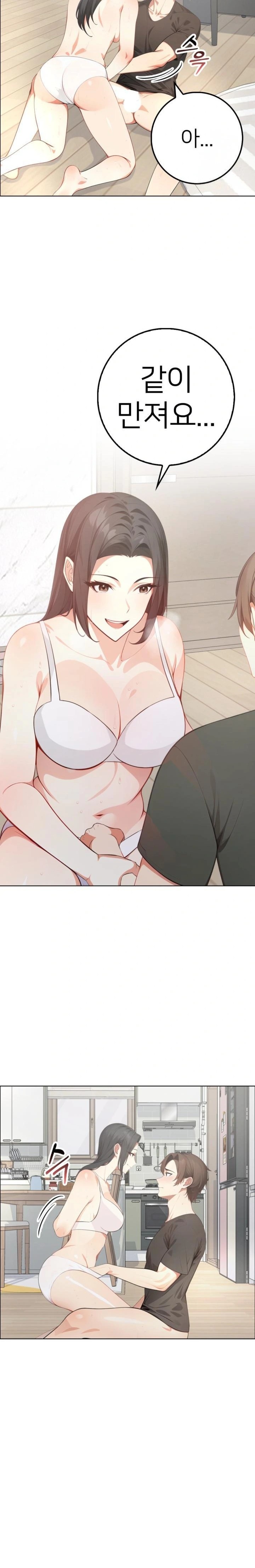 The Glamorous Married Woman Next Door Raw Chapter 3 - Page 3