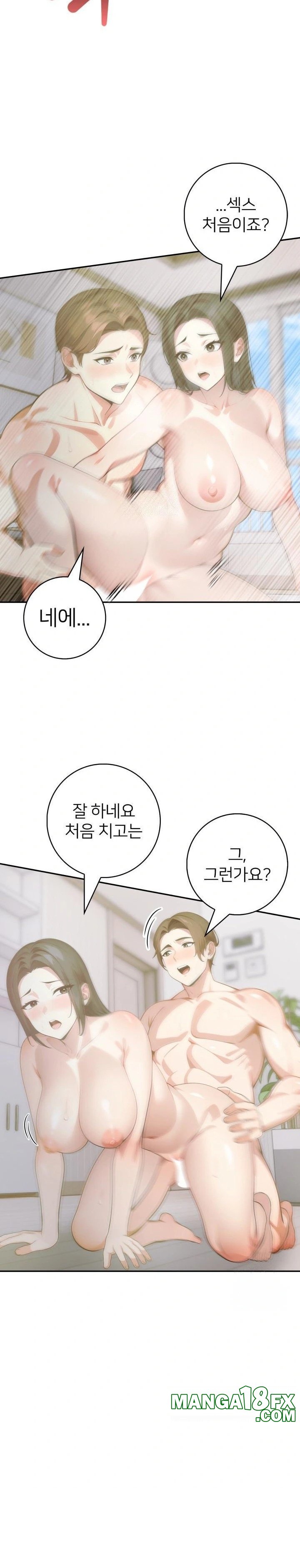 The Glamorous Married Woman Next Door Raw Chapter 4 - Page 10