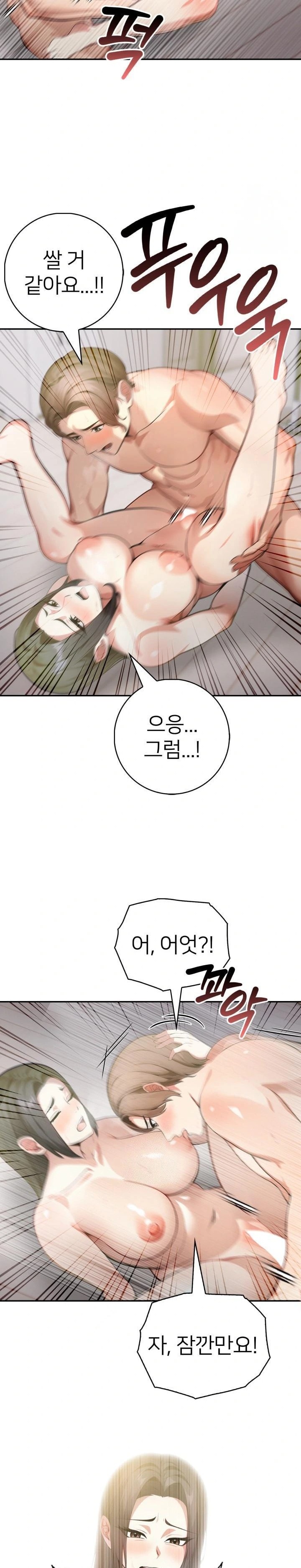 The Glamorous Married Woman Next Door Raw Chapter 4 - Page 3