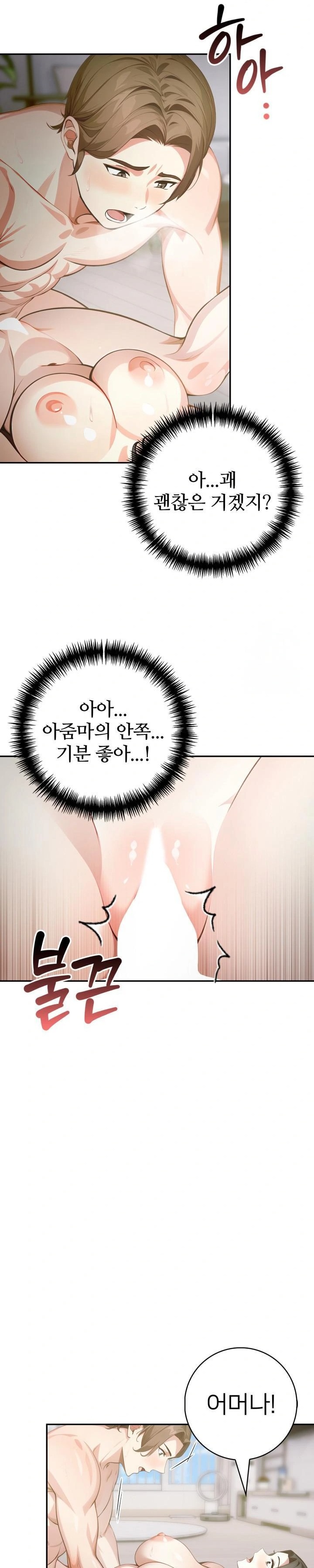 The Glamorous Married Woman Next Door Raw Chapter 4 - Page 6