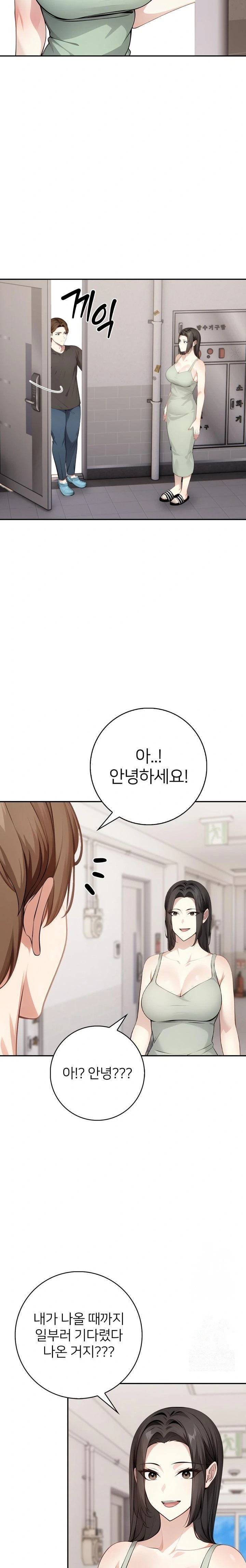 The Glamorous Married Woman Next Door Raw Chapter 5 - Page 19