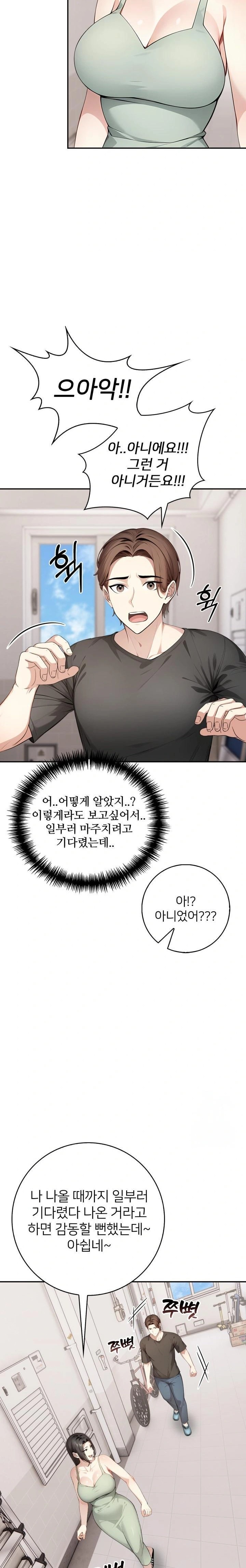 The Glamorous Married Woman Next Door Raw Chapter 5 - Page 20