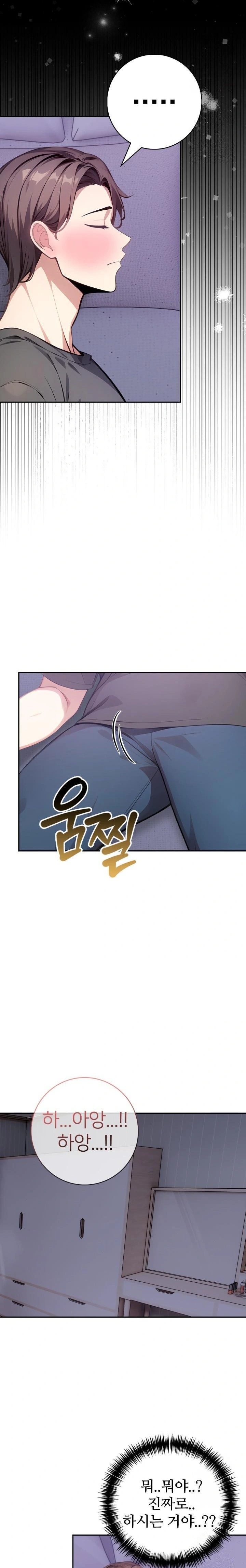 The Glamorous Married Woman Next Door Raw Chapter 5 - Page 9