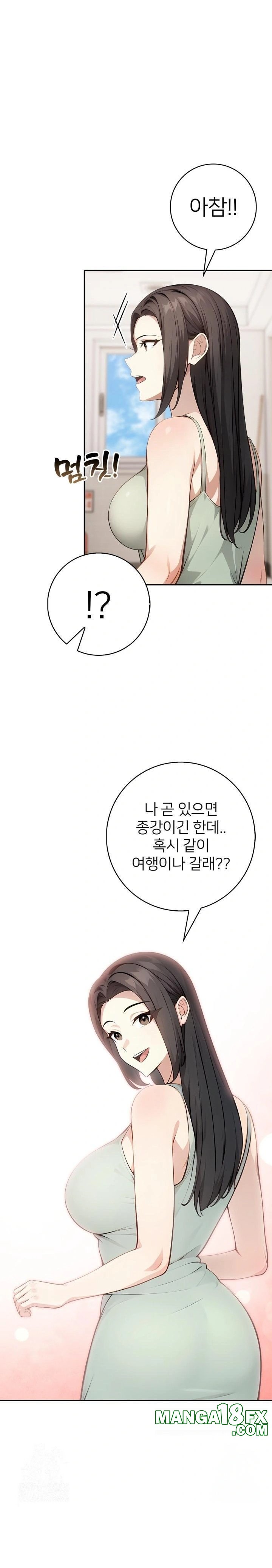 The Glamorous Married Woman Next Door Raw Chapter 6 - Page 1