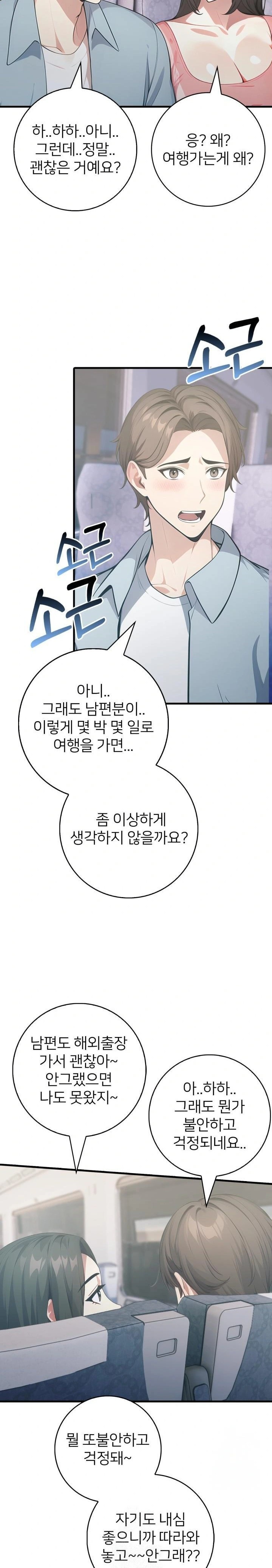 The Glamorous Married Woman Next Door Raw Chapter 6 - Page 6