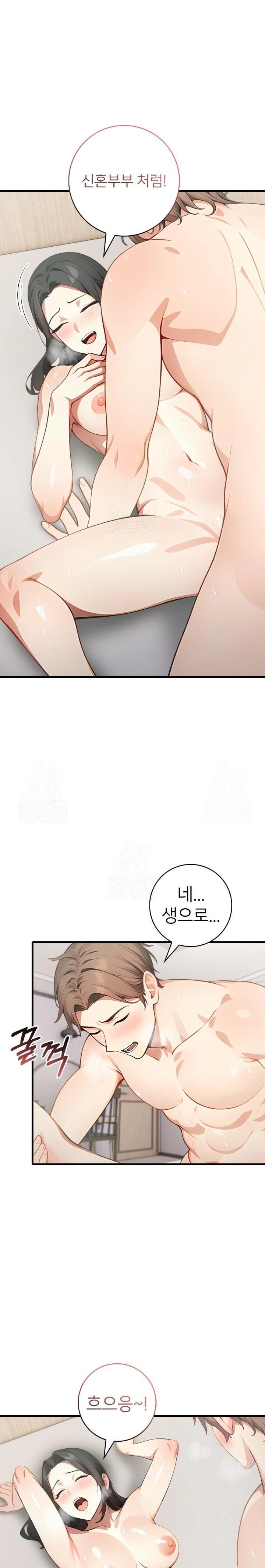 The Glamorous Married Woman Next Door Raw Chapter 7 - Page 22