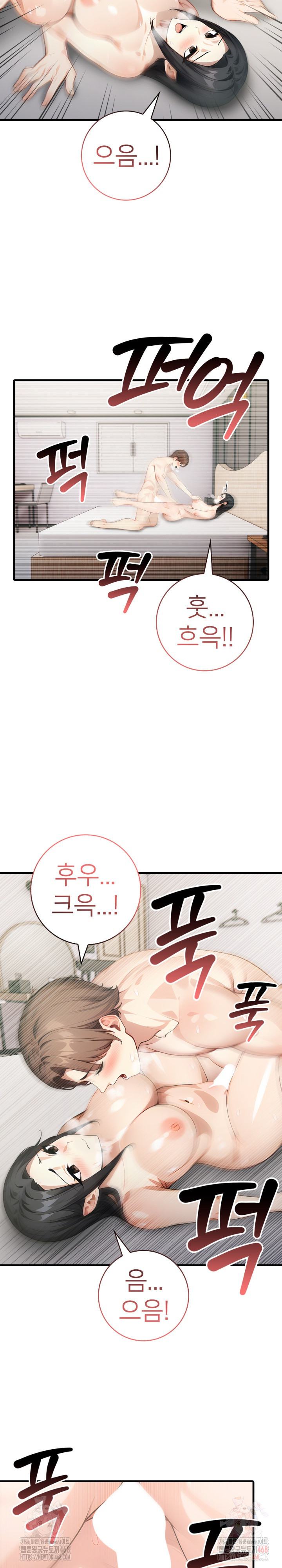 The Glamorous Married Woman Next Door Raw Chapter 8 - Page 11