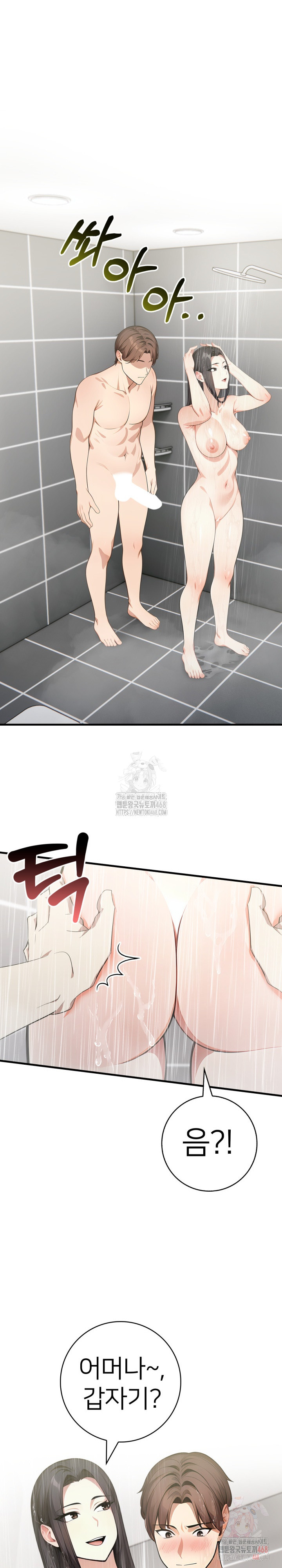 The Glamorous Married Woman Next Door Raw Chapter 8 - Page 16