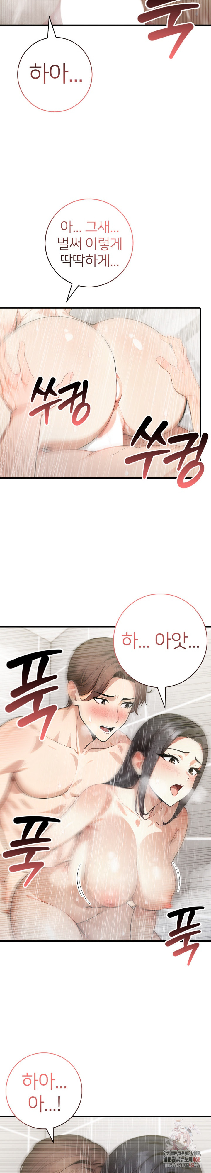 The Glamorous Married Woman Next Door Raw Chapter 8 - Page 18