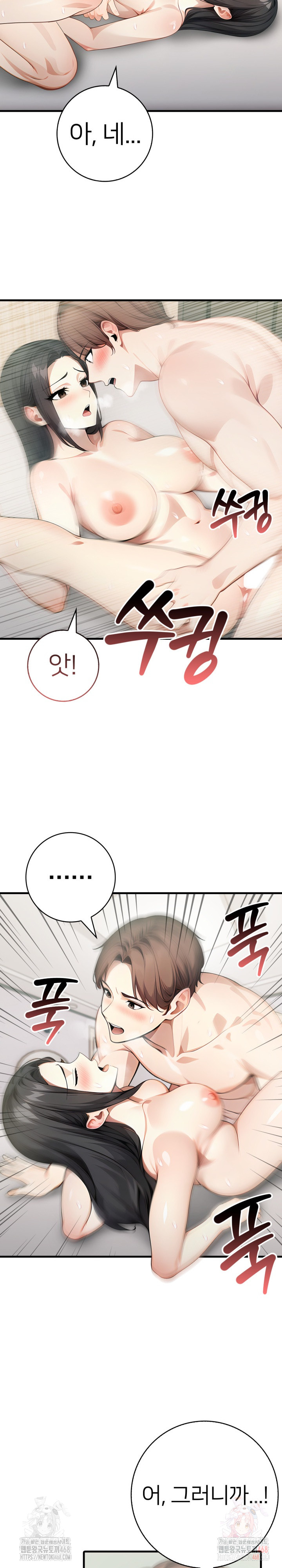 The Glamorous Married Woman Next Door Raw Chapter 8 - Page 6