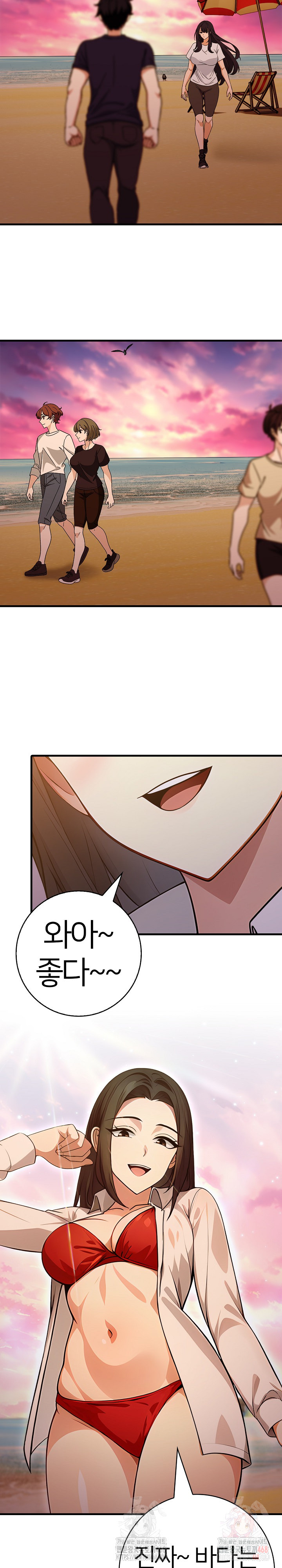 The Glamorous Married Woman Next Door Raw Chapter 9 - Page 10