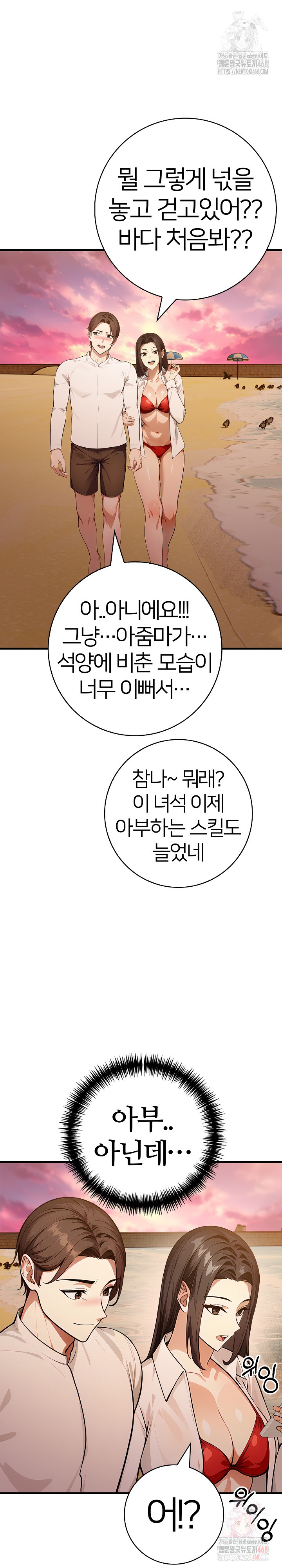 The Glamorous Married Woman Next Door Raw Chapter 9 - Page 12