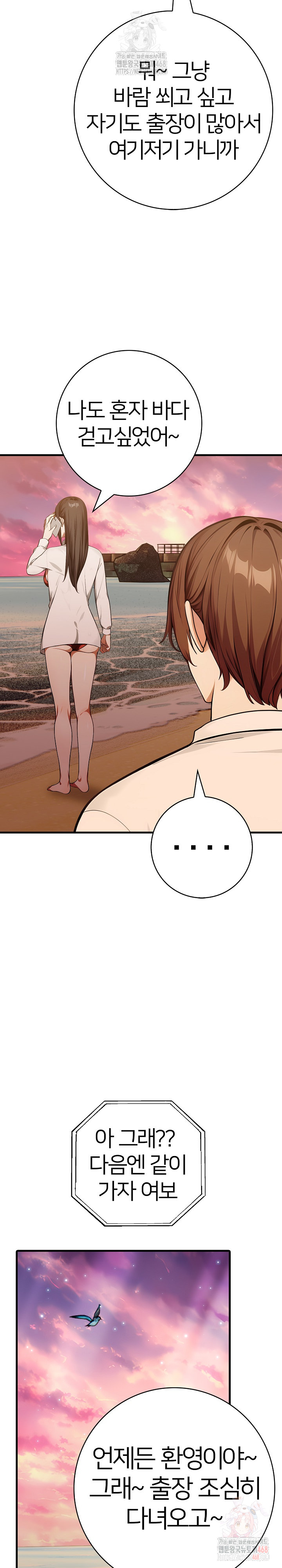 The Glamorous Married Woman Next Door Raw Chapter 9 - Page 14