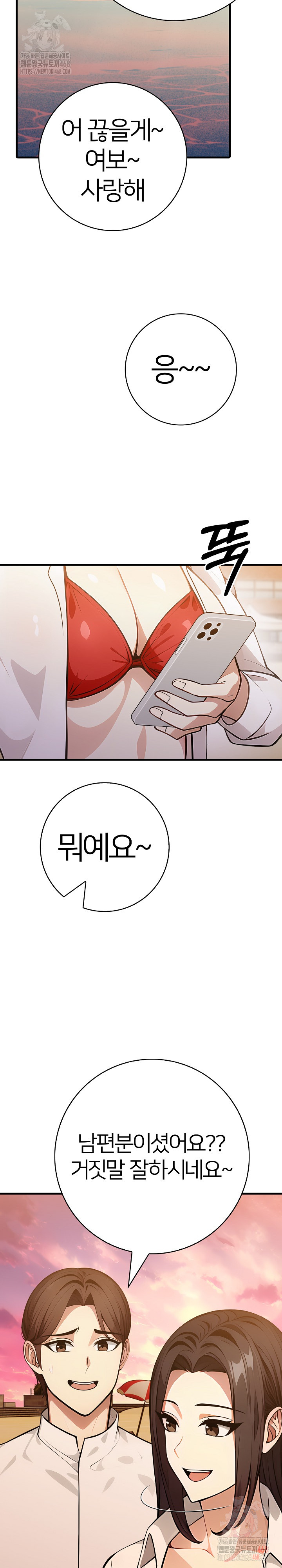 The Glamorous Married Woman Next Door Raw Chapter 9 - Page 15