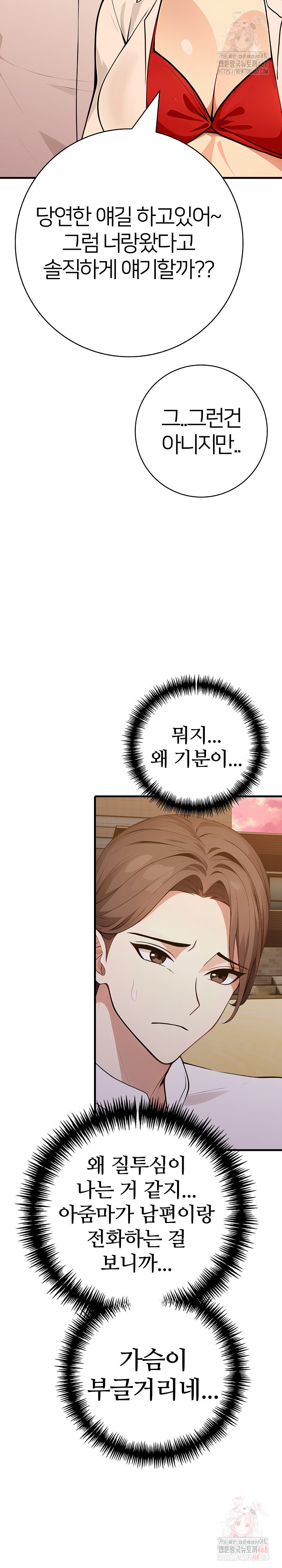 The Glamorous Married Woman Next Door Raw Chapter 9 - Page 16