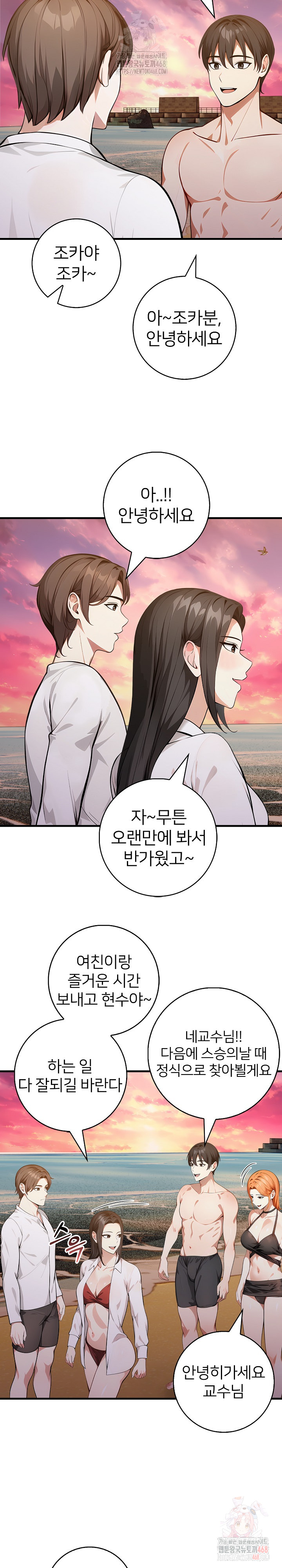 The Glamorous Married Woman Next Door Raw Chapter 9 - Page 23