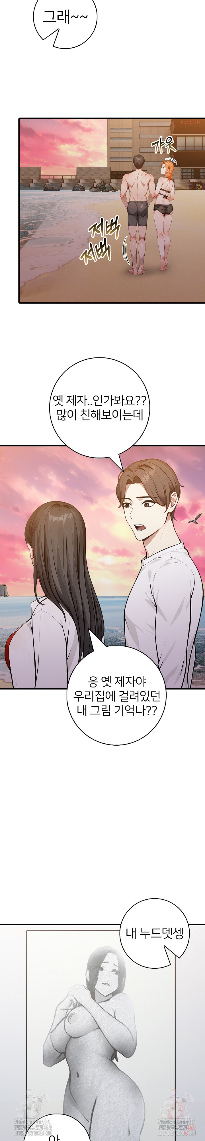 The Glamorous Married Woman Next Door Raw Chapter 9 - Page 24