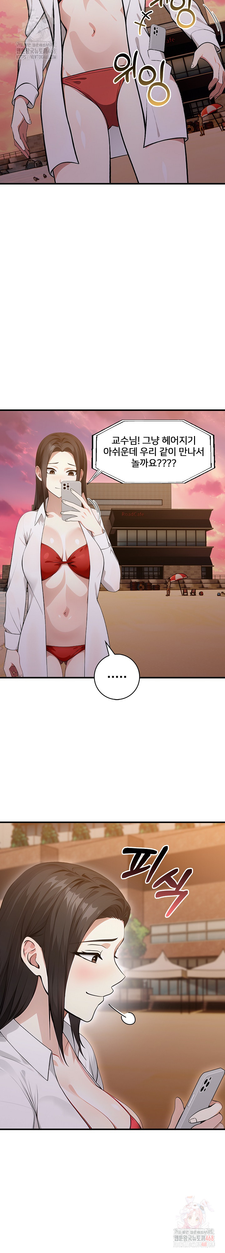 The Glamorous Married Woman Next Door Raw Chapter 9 - Page 27