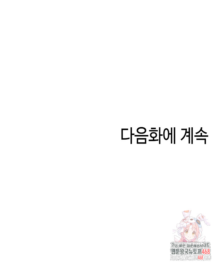 The Glamorous Married Woman Next Door Raw Chapter 9 - Page 28