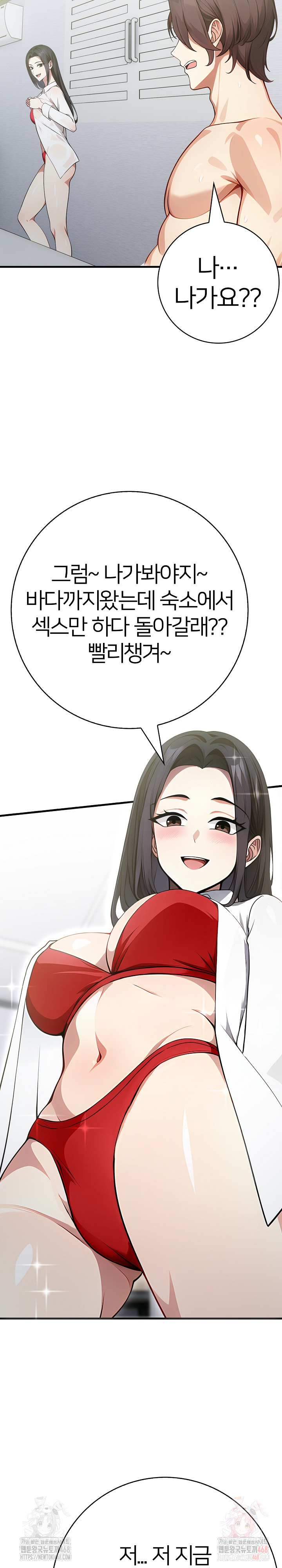 The Glamorous Married Woman Next Door Raw Chapter 9 - Page 4