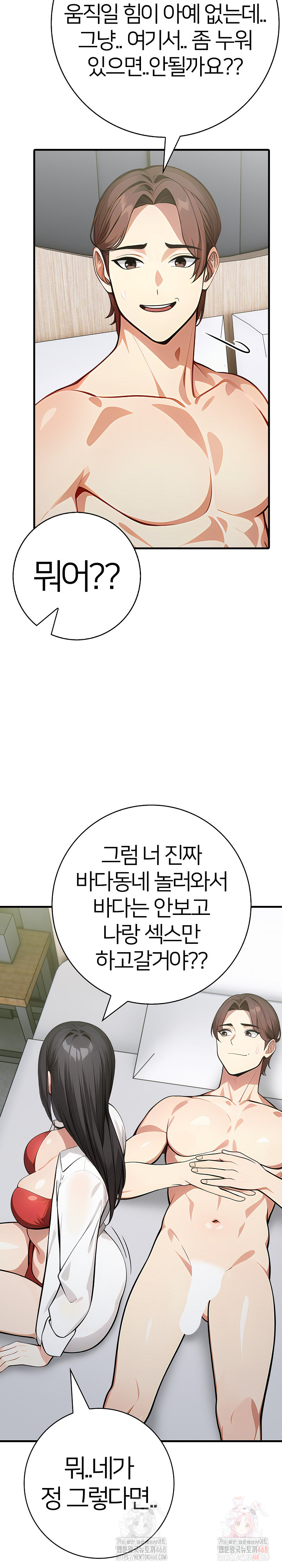 The Glamorous Married Woman Next Door Raw Chapter 9 - Page 5