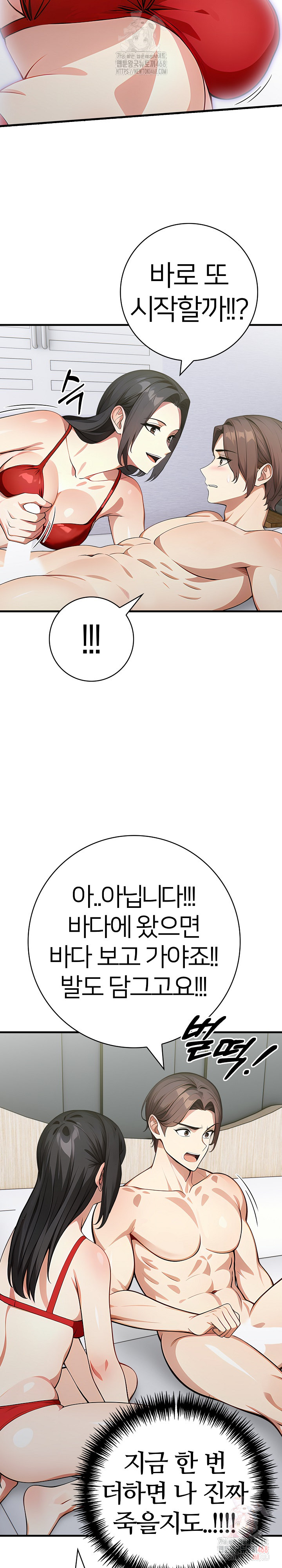 The Glamorous Married Woman Next Door Raw Chapter 9 - Page 7